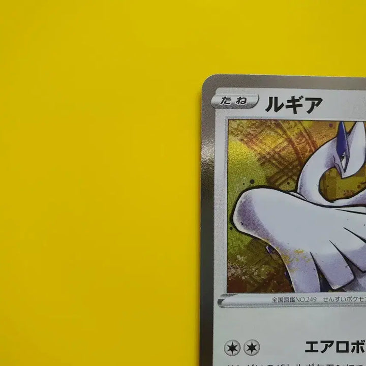 [BUNJANG] Pokemon Card 25th Anniversary SS-Class Lugia Japanese Version 3 / 포켓몬카드 25주년 애니버서리 ss급 루기아 일본판 3