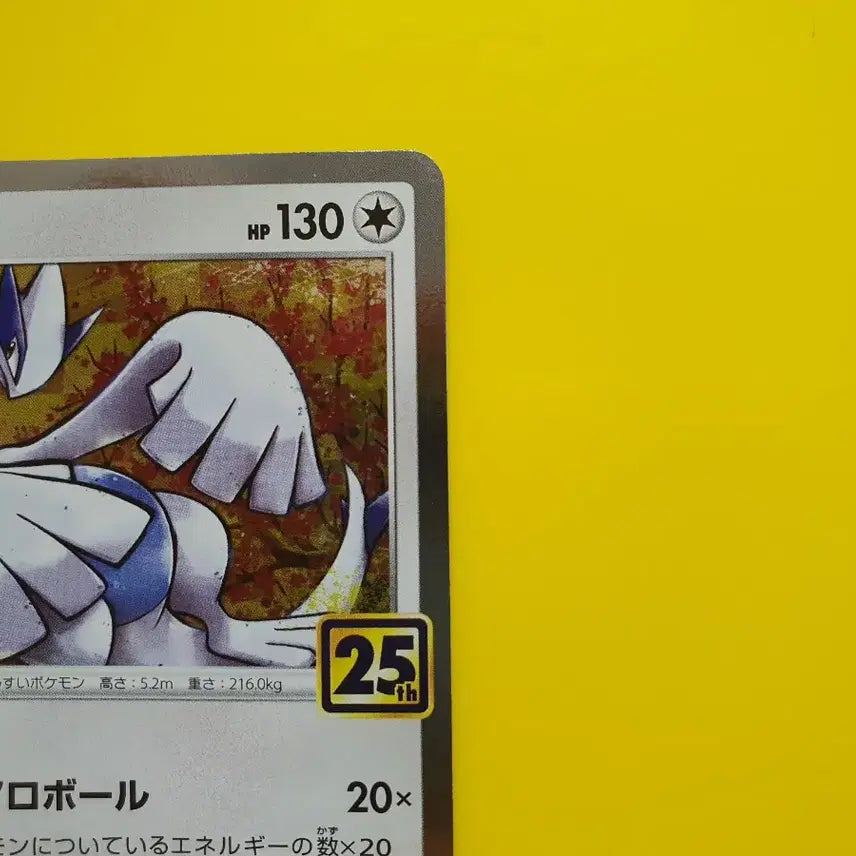 [BUNJANG] Pokemon Card 25th Anniversary SS-Class Lugia Japanese Version 3 / 포켓몬카드 25주년 애니버서리 ss급 루기아 일본판 3