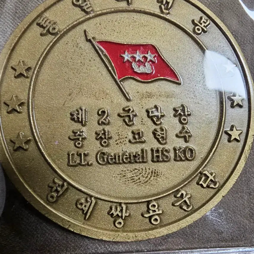 [SOLD OUT] 육군 제2군단 부대코인