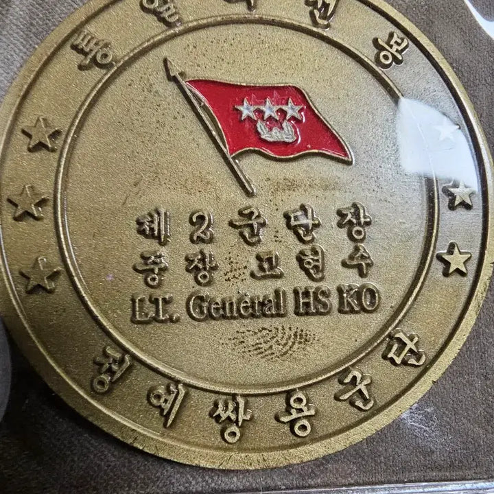 [SOLD OUT] 육군 제2군단 부대코인