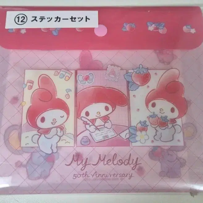 [BUNJANG] Sanrio My Melody 50th Anniversary KuJi Prize C Sticker Set / 마이멜로디 50주년 쿠지 12등 상 스티커세트