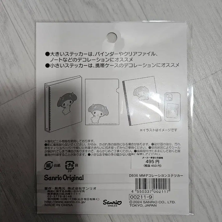 [BUNJANG] Sanrio My Melody Sticker Set (3 Sheets) / 산리오 마이멜로디 스티커 3매 세트