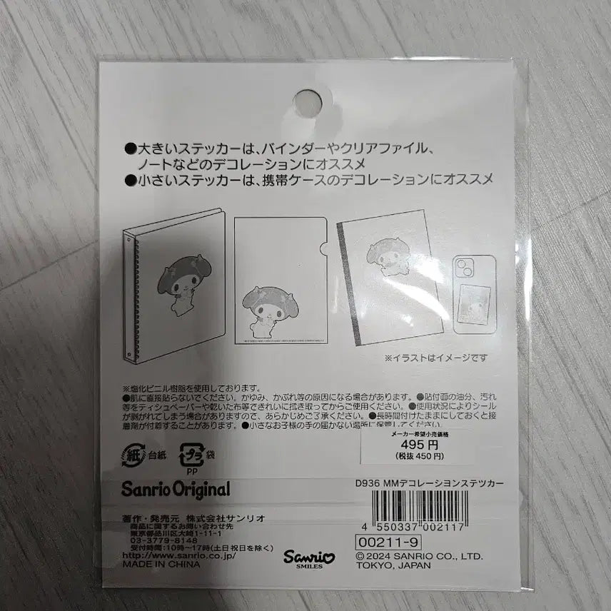 [BUNJANG] Sanrio My Melody Sticker Set (3 Sheets) / 산리오 마이멜로디 스티커 3매 세트
