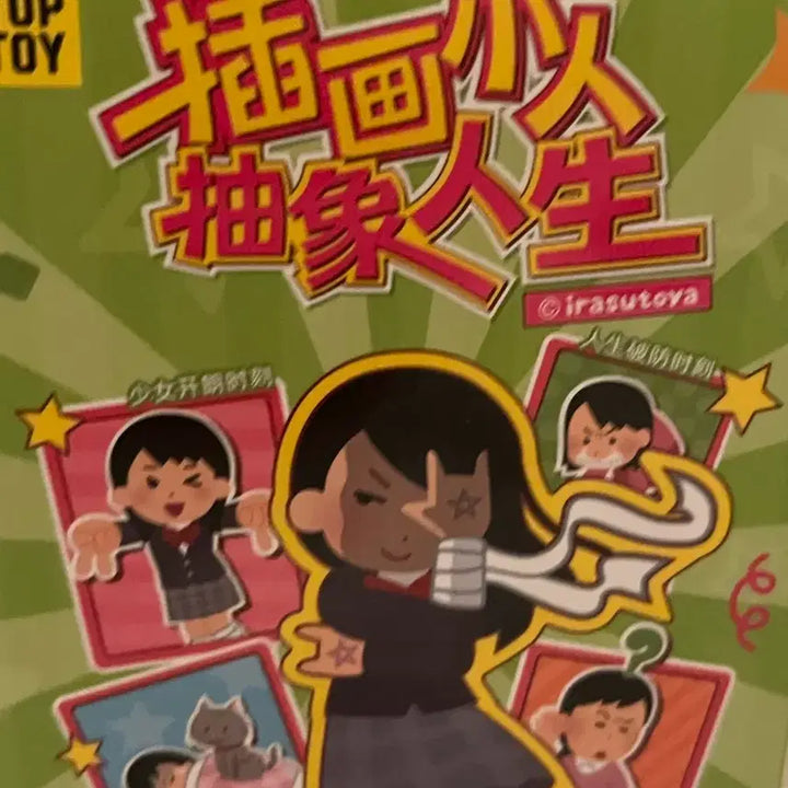 [BUNJANG] Irastoya Figure Thief / 이라스토야 피규어 도둑