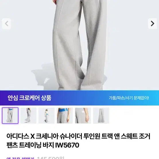 [BUNJANG] Adidas x Ksenia Schnaider Wide Training Pants / 아디다스 X 크세니아슈나이더 와이드 트레이닝 팬츠
