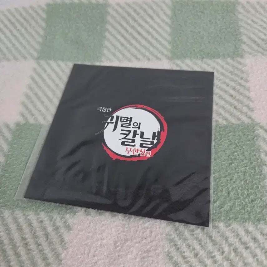 [BUNJANG] Demon Slayer: Mugen Train Limited Edition Exclusive / 귀멸의 칼날 무한성 특전