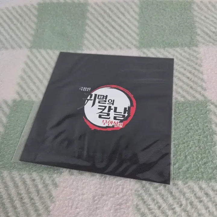 [BUNJANG] Demon Slayer: Mugen Train Limited Edition Exclusive / 귀멸의 칼날 무한성 특전