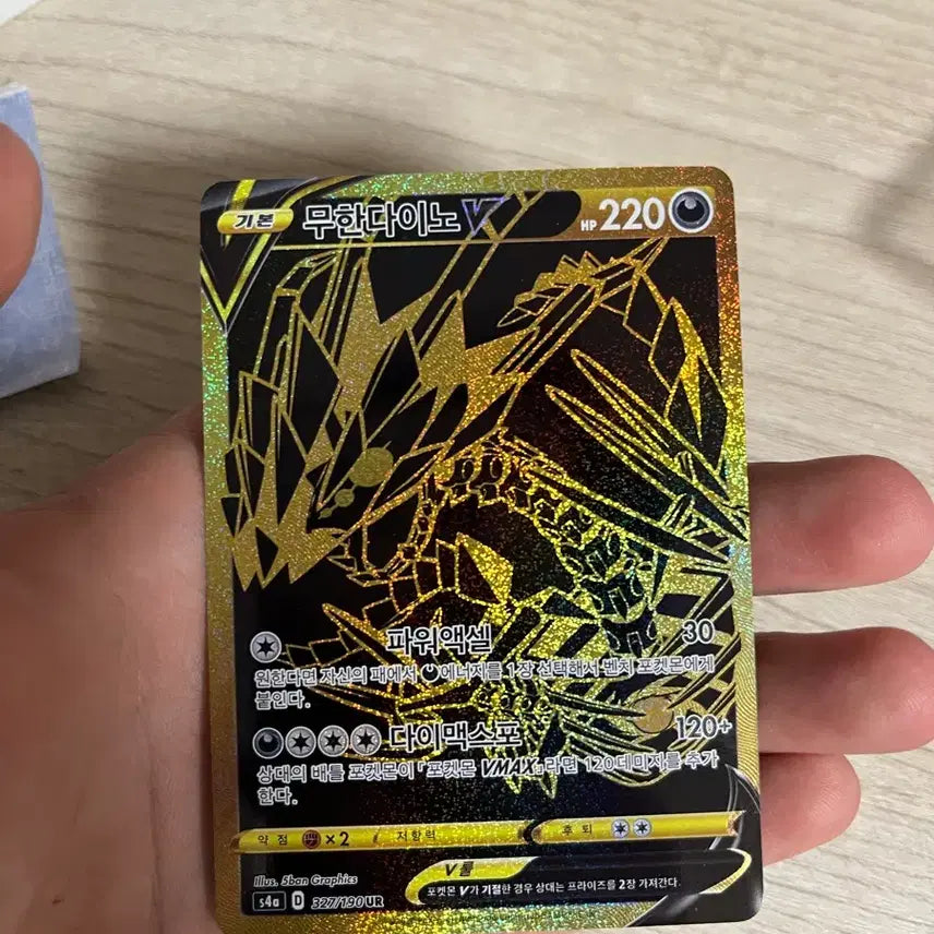 [BUNJANG] Pokemon Card Eternatus V UR / 포켓몬카드 무한다이노V UR