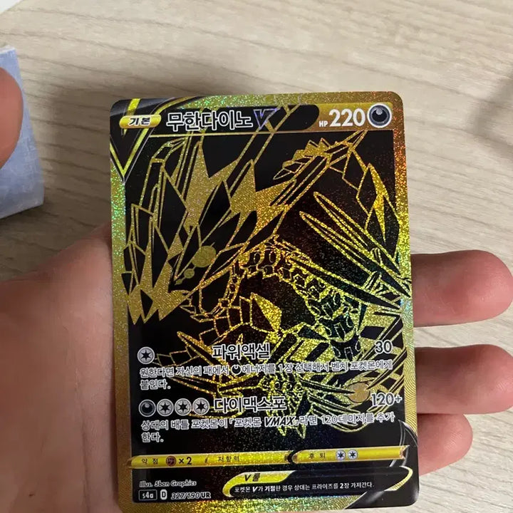 [BUNJANG] Pokemon Card Eternatus V UR / 포켓몬카드 무한다이노V UR