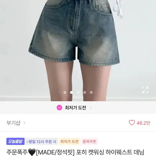 [BUNJANG] Ablly Shorts / 에이블리 반바지 판매