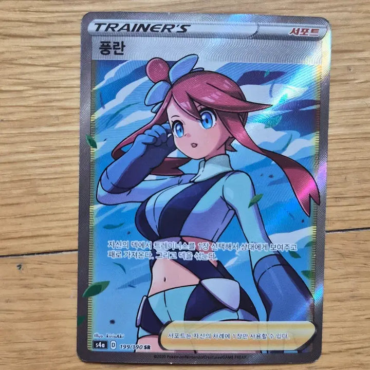[BUNJANG] Pokemon Orchid SR Card / 포켓몬 풍란 SR 카드