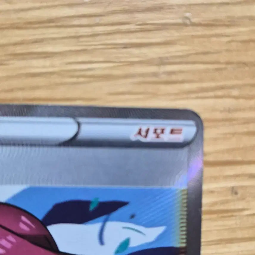 [BUNJANG] Pokemon Orchid SR Card / 포켓몬 풍란 SR 카드