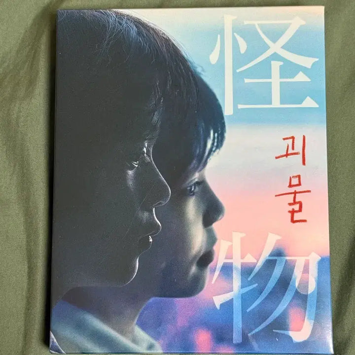 [BUNJANG] The Host Blu-ray Limited Edition (Unsealed) / 영화 괴물 블루레이 한정판 미개봉