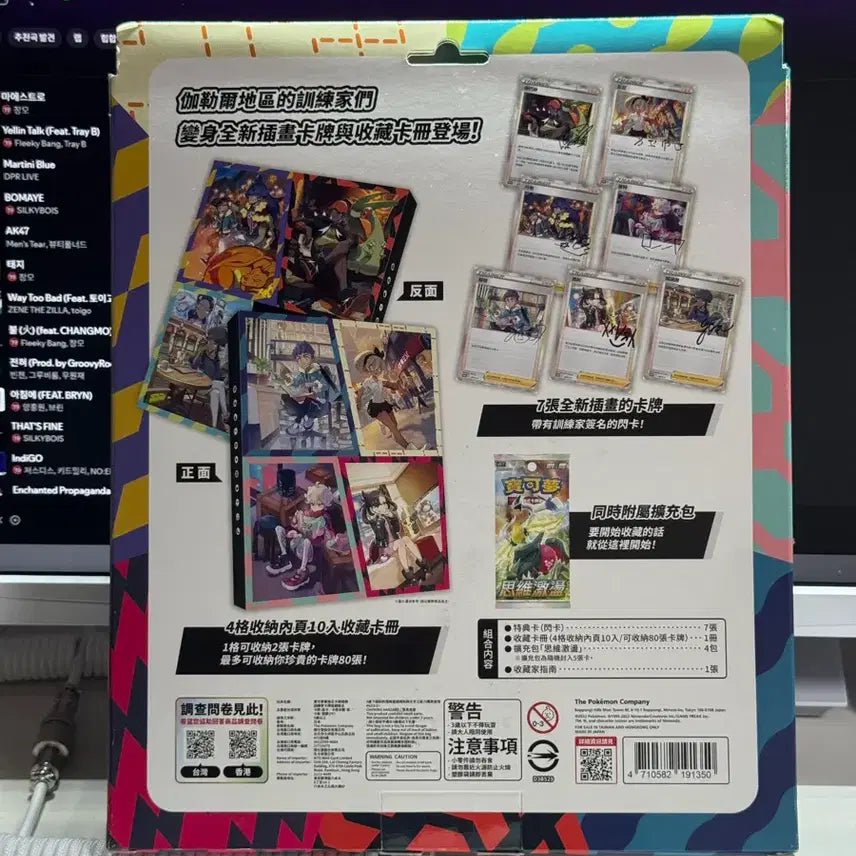 [BUNJANG] Pokemon TCG Sword &amp; Shield Chinese Edition Trainer Collection Set (Sealed) / 포켓몬카드 소드실드 중판 트레이너 컬렉션 세트 미개봉