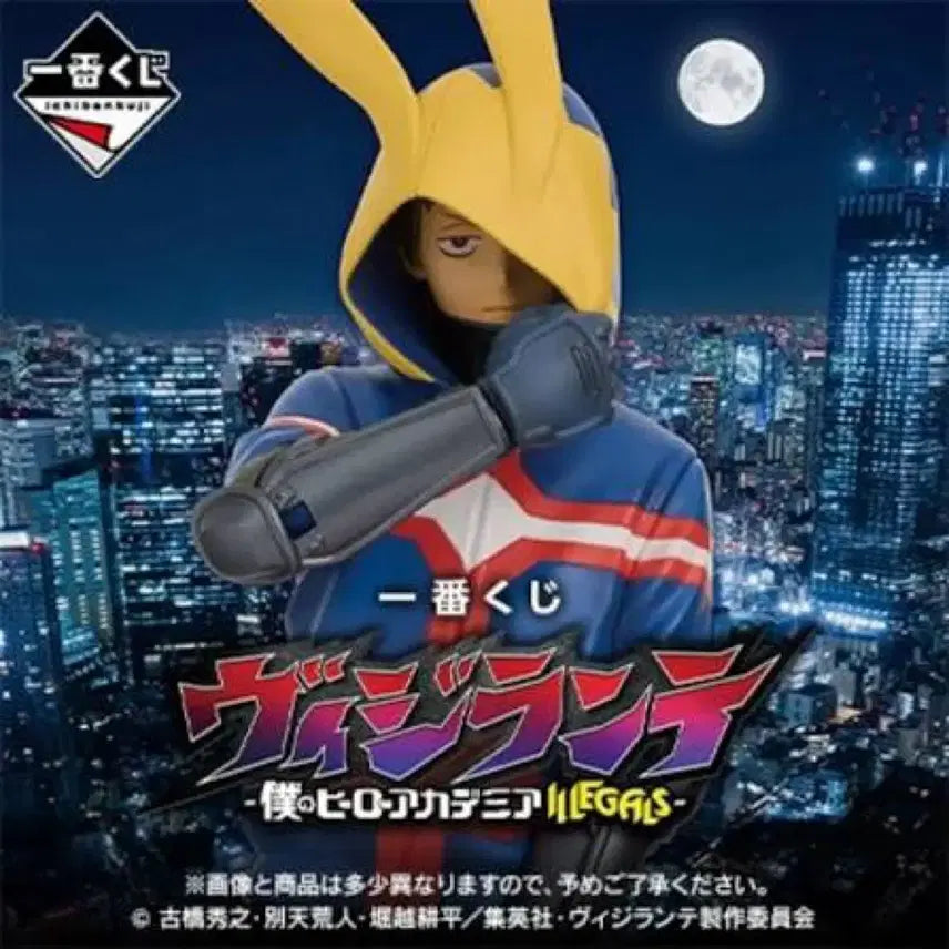[BUNJANG] Vigilante A Prize Ichiban Kuji / 이치방쿠지 비질랜티a상