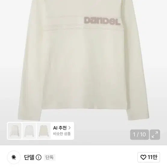 [BUNJANG] Dandel DD Front Panel Long Sleeve T-Shirt (White) / 단델 DD front panel long sleeve (WHITE) 긴팔