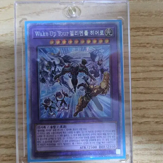 [BUNJANG] Yu-Gi-Oh! Wake Up Your Elemental HERO PSE Rare Card / 프싴)유희왕 Wake Up Your 엘리멘틀 히어로 카드