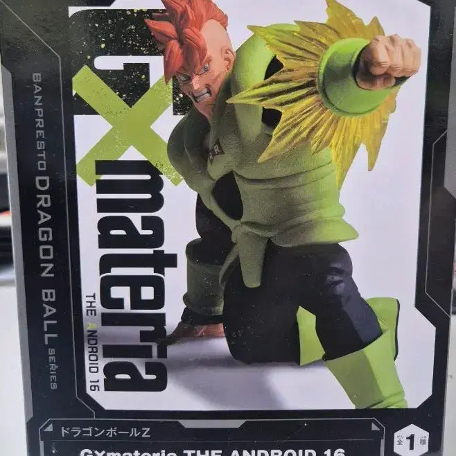 [BUNJANG] Banpresto Dragon Ball Z Android 16 Figure / 반프레스토 드래곤볼Z 인조인간 16호 피규어
