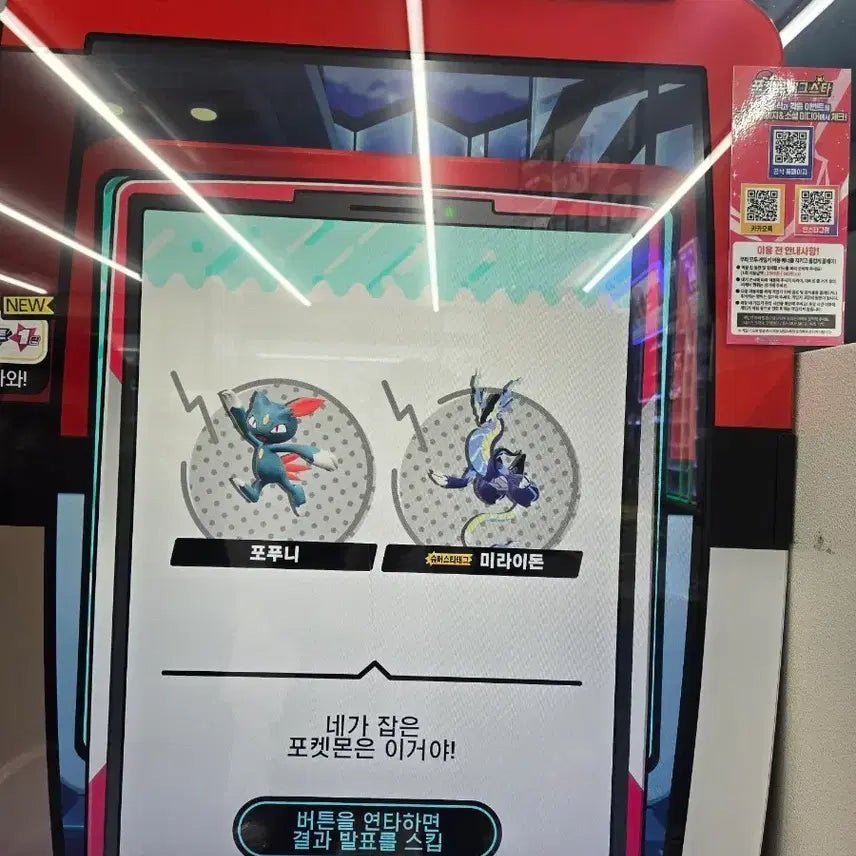 [BUNJANG] Pokemon Miraidon Tag Star Card / 최저가)포켓몬 미라이돈 태그스타