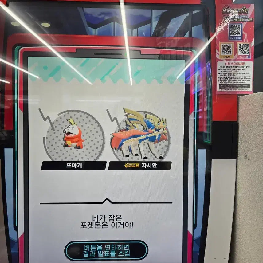 [BUNJANG] Pokemon Tag Zamacenta Superstar / 포켓몬 태그 자시안 슈퍼스타