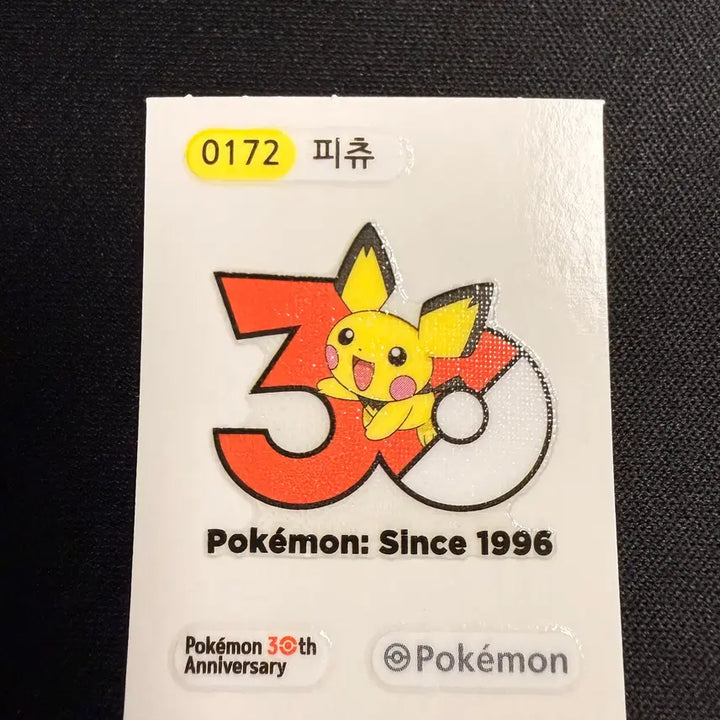 [BUNJANG] Pokemon 30th Anniversary Ddiddidae PICHU Sticker / 포켓몬 30주년 기념 띠부씰 피츄 판매합니다.