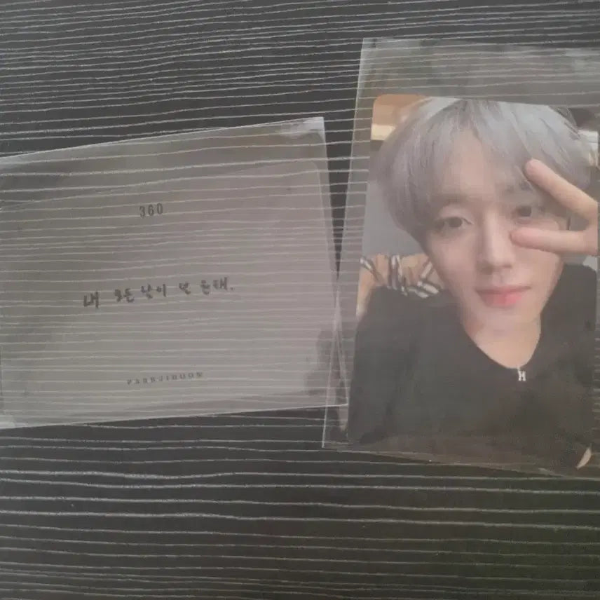 [BUNJANG] Park Jihoon 360 Official Photocard / 박지훈 360 공방포카
