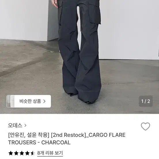 [BUNJANG] ODESS Cargo Flare Trousers Charcoal Size 1 / 오데스 CARGO FLARE TROUSERS