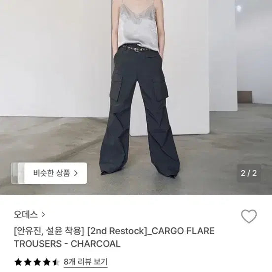[BUNJANG] ODESS Cargo Flare Trousers Charcoal Size 1 / 오데스 CARGO FLARE TROUSERS