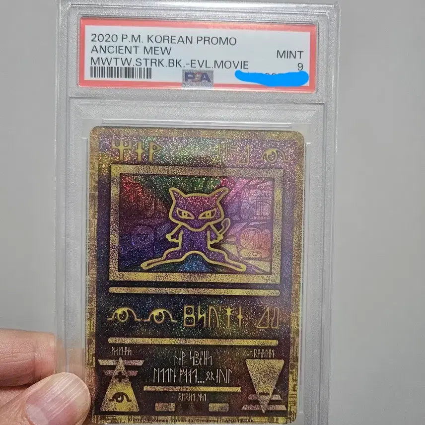 [BUNJANG] Pokemon Ancient Mew PSA 9 Graded Card / 포켓몬 카드 고대뮤  psa9  팝니다