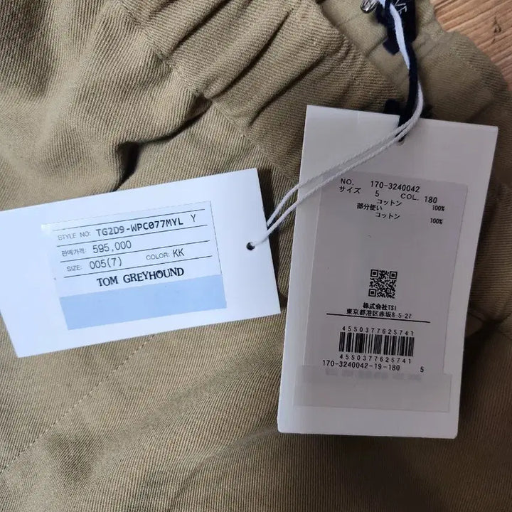 [BUNJANG] Yleve Wide Fit Waist String Chino Pants / 일본 일레브 yleve 와이드핏 허리스트림 팬츠 새상품
