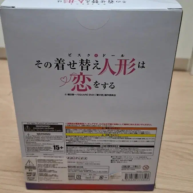 [BUNJANG] Aniplex Marin Kitagawa Roomwear Ver. Figure / 애니플렉스 키타가와 마린 룸웨어 피규어