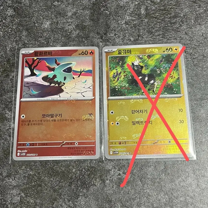 [BUNJANG] Pokemon Card Master Ball Volcarona Larvesta / 포켓몬카드 마스터볼 활화르바 줄뮤마
