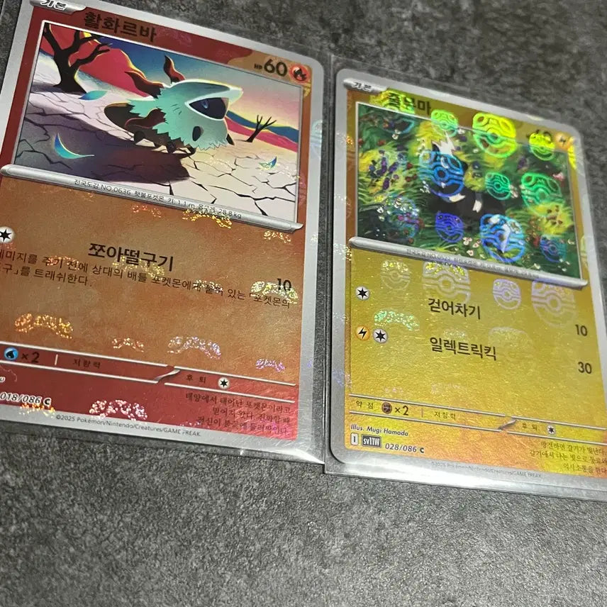 [BUNJANG] Pokemon Card Master Ball Volcarona Larvesta / 포켓몬카드 마스터볼 활화르바 줄뮤마