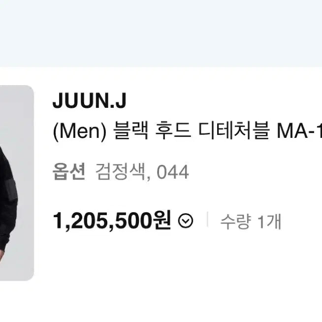 [BUNJANG] Juun.J MA-1 Bomber Jacket / 준지ma-1 44사이즈