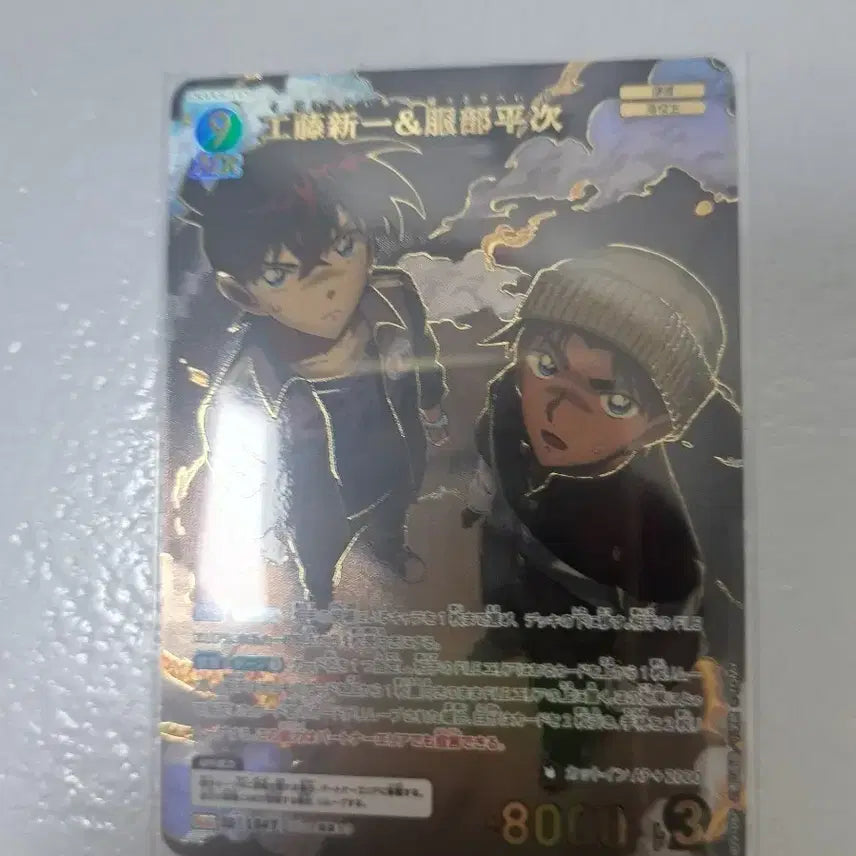[BUNJANG] Detective Conan Card Kudo Shinichi &amp; Hattori Heiji / 명탐정 코난 카드 쿠도 신이치 핫토리 헤이지