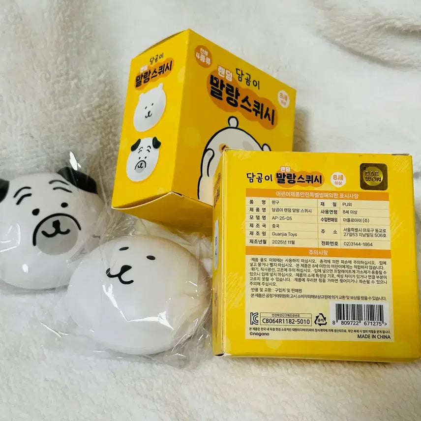 [BUNJANG] Nongdamgom 2-Type Set Pug / Nongdamgom / 일괄가)농담곰 스퀴즈 2종 세트 퍼그/농담곰
