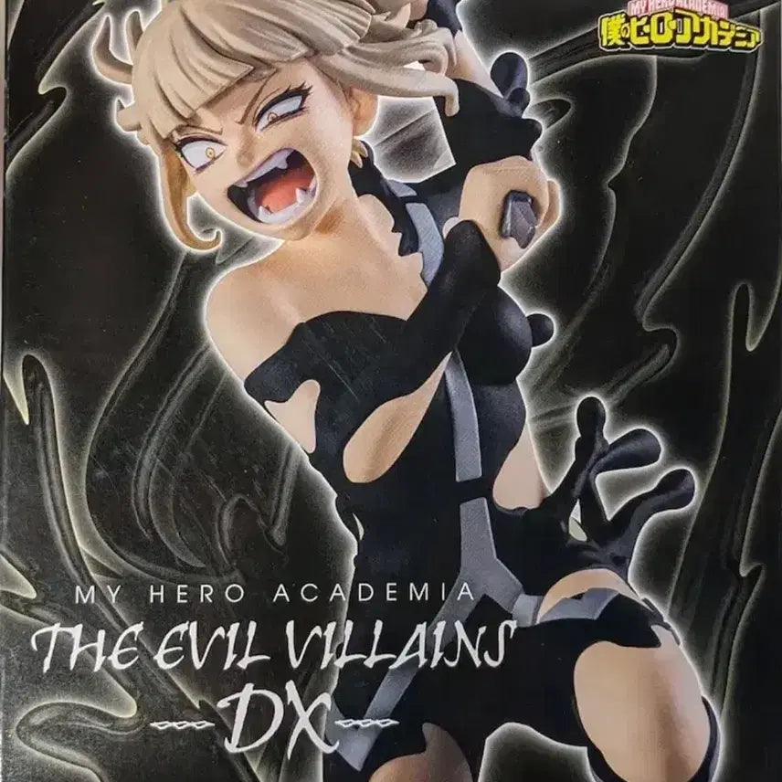 [BUNJANG] The Evil Villains Himiko Toga / 히로아카 나히아 더 이블빌런즈 DX 토가히미코