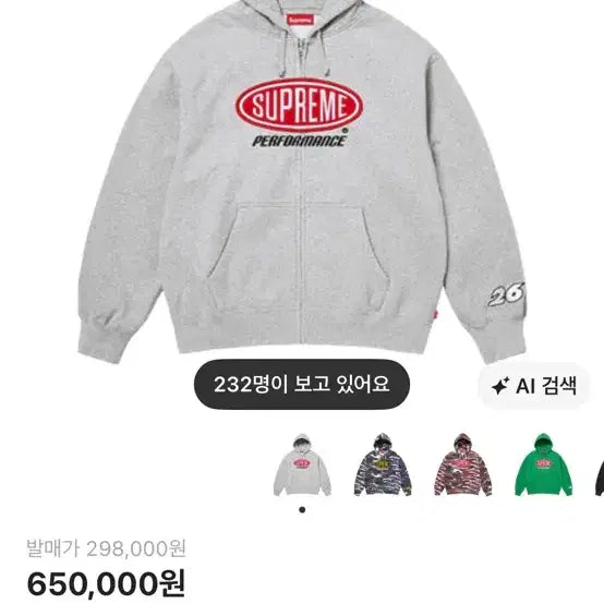 [BUNJANG] Supreme Hooded Zip-Up Hoodie L / 슈프림 퍼포먼스 후드집업 L