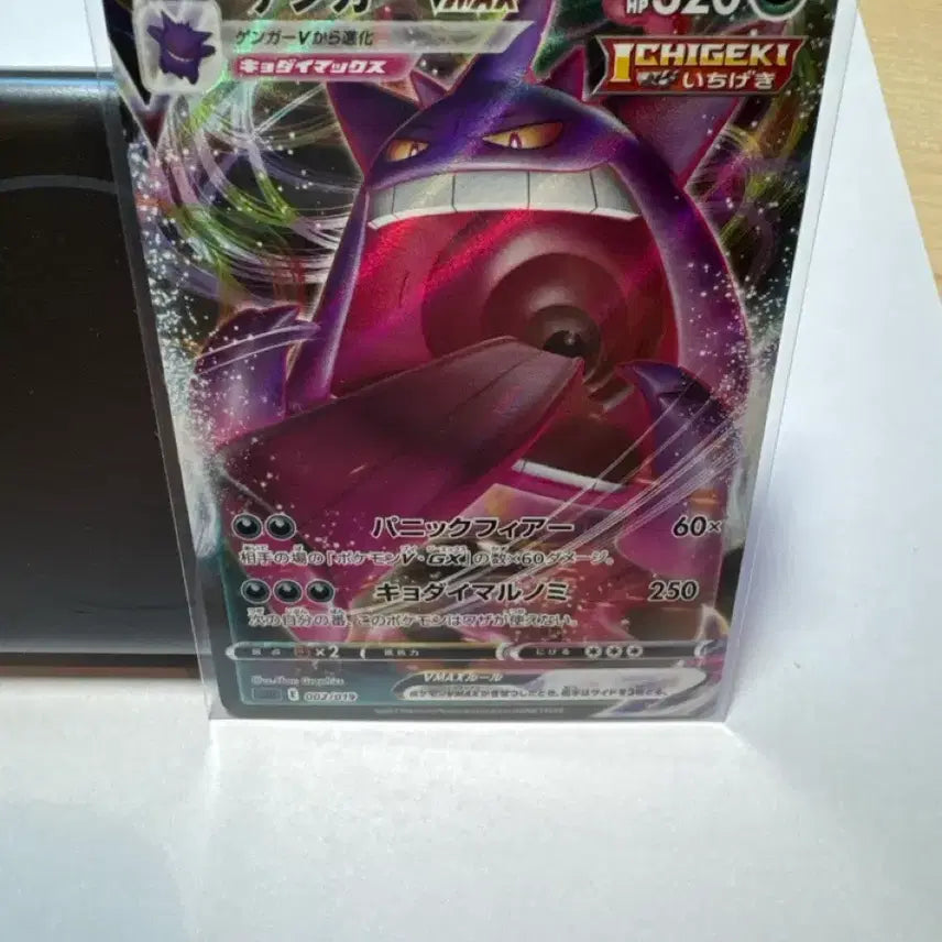 [BUNJANG] Pokemon Japanese Phantom VMAX SGG / (포켓몬카드) 일판 팬텀 Vmax