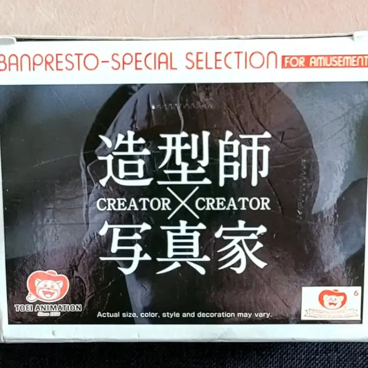 [BUNJANG] Banpresto One Piece Shanks Bust Figure (Sealed) / 반프레스토 원피스 샹크스 피규어(미개봉새상품)