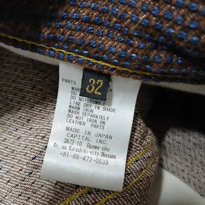 [BUNJANG] Kapital Century Denim Pants No. 5 Size 32 / 캐피탈 센츄리 데님 하의 NO.5 [32]