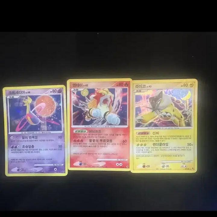 [BUNJANG] Pokemon Card Cresselia/Entei/Raikou (2011) / 포켓몬 카드 2011년 크레세리아/앤테이/라이코