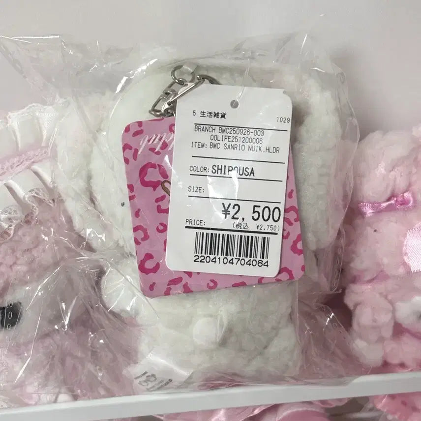 [BUNJANG] Spinns Sugar Bunnies Shirousa Plush / 스핀스 슈가바니즈 시로우사