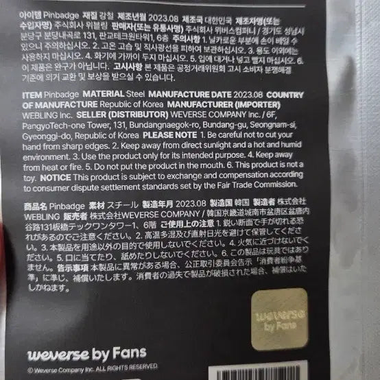 [BUNJANG] Xia Junsu Weverse Pin Badge (Sealed) / 위버스 김준수 핀뱃지 미개봉