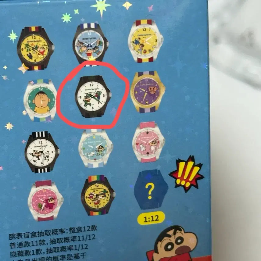 [SOLD OUT] 미사용) 짱구는못말려 랜덤 손목시계