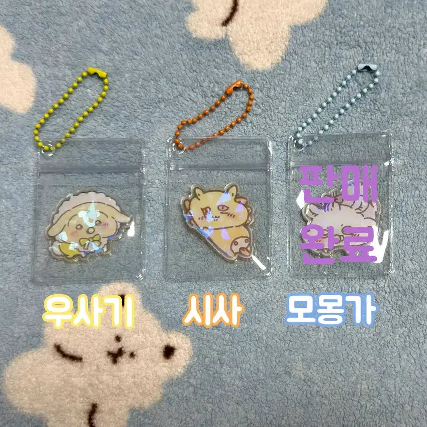 [BUNJANG] Chikawa Glitter Baby Acrylic Keychain / 글리터 베이비 치이카와 캐릭터 아크릴 키링