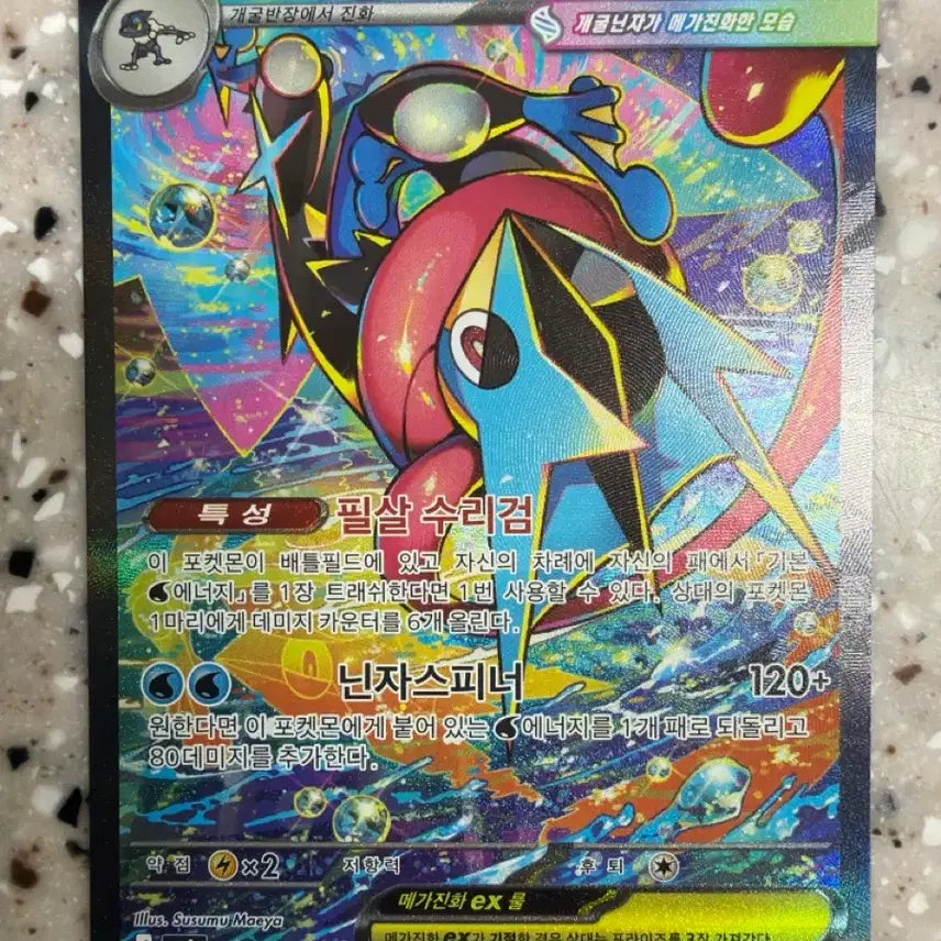 [BUNJANG] Pokemon Card Ninja Spinner - Greninja EX Mega Greninja / 포켓몬카드 닌자스피너