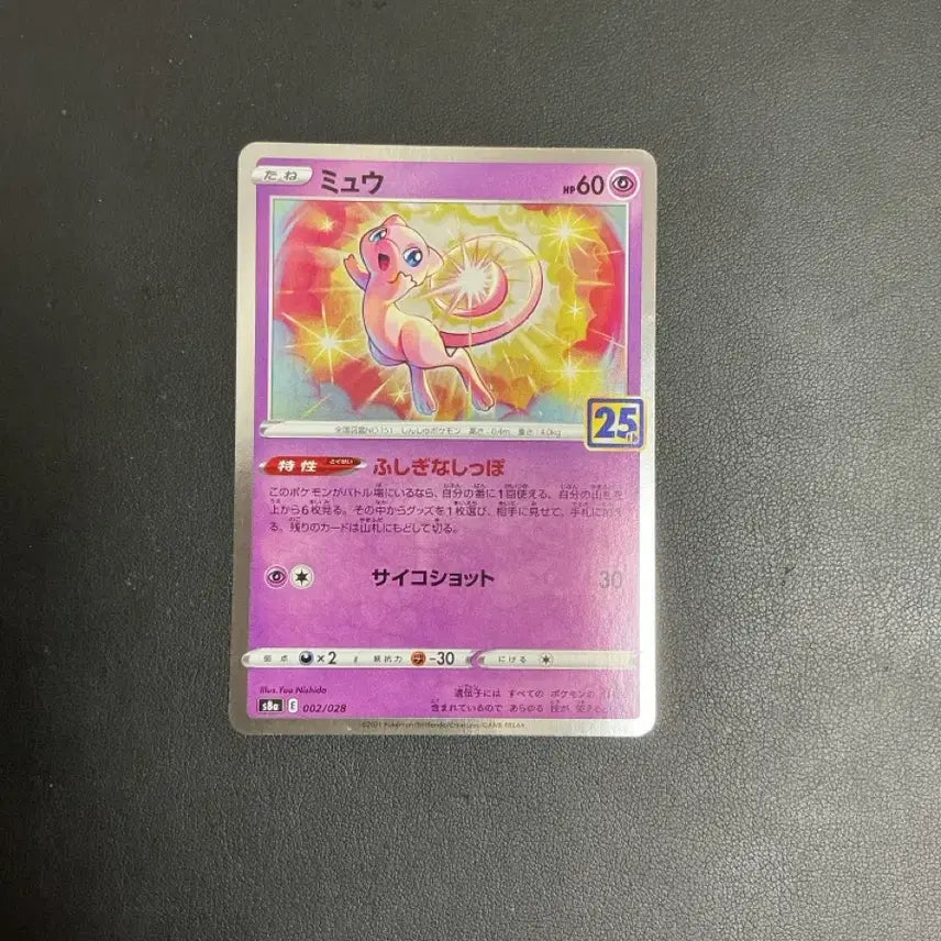 [BUNJANG] Pokemon Card Mew 25th Anniversary / 포켓몬 카드 뮤우 25주년 기념