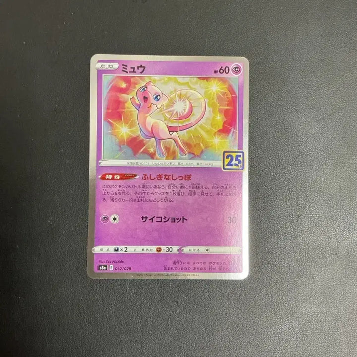 [BUNJANG] Pokemon Card Mew 25th Anniversary / 포켓몬 카드 뮤우 25주년 기념