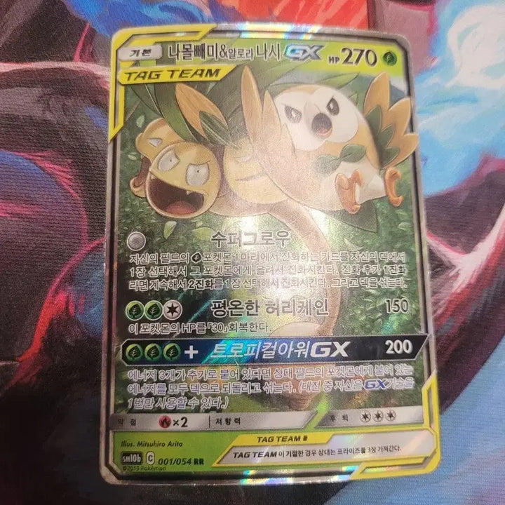 [BUNJANG] Pokemon Piplup &amp; Alolan Exeggutor GX Card SM10b / 포켓몬 나몰빼미&amp;알로라 나시 GX 카드 sm10b